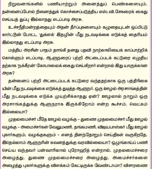 nakkheeran murasoli